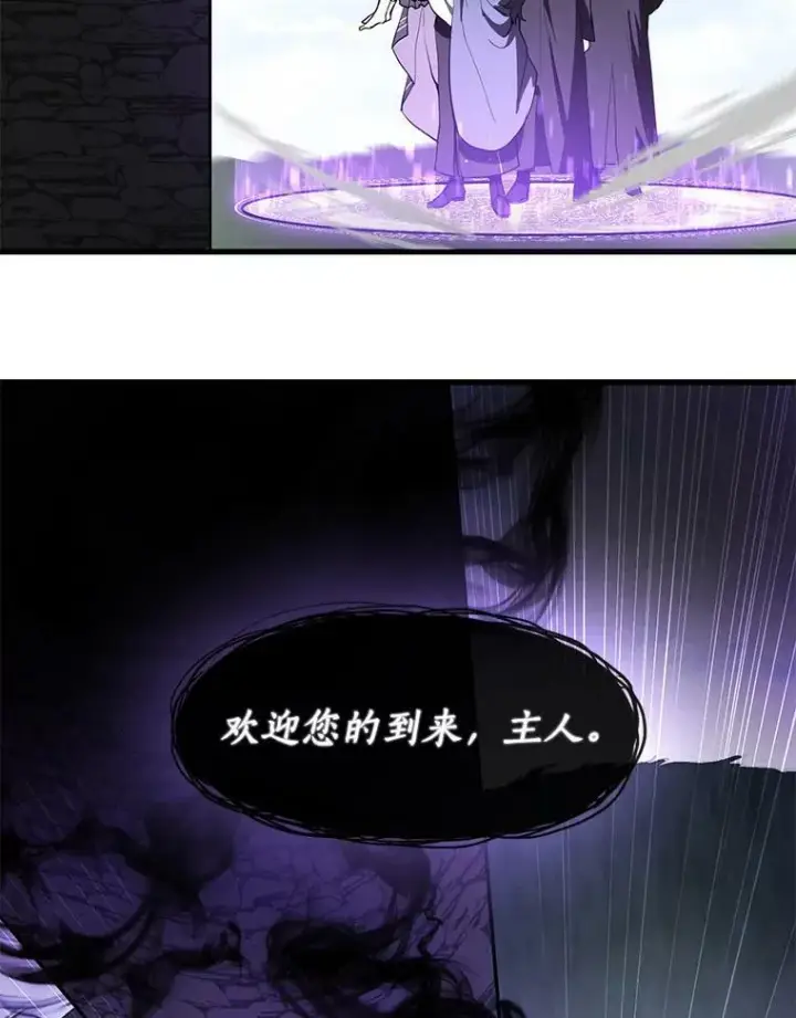 《无法逃离的黑暗》13.回魔塔图62