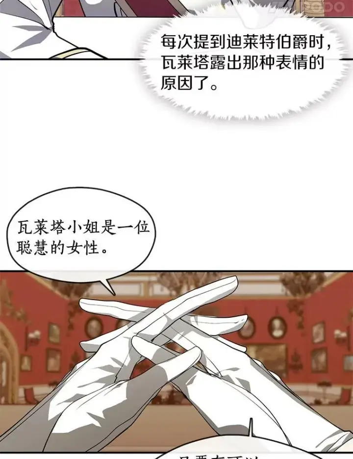 《无法逃离的黑暗》14.初登魔塔图11