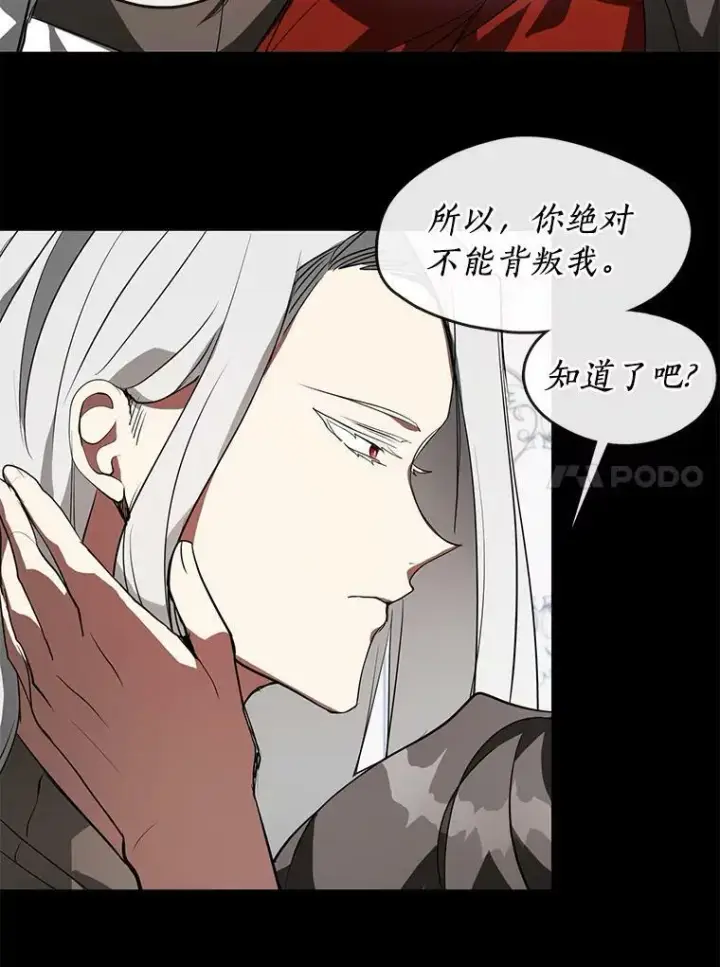 《无法逃离的黑暗》14.初登魔塔图50