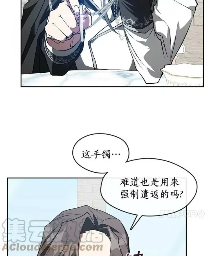 《无法逃离的黑暗》16.囚禁她的原因图58