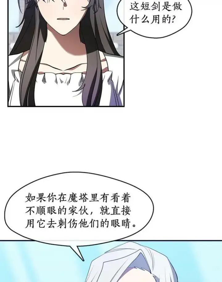《无法逃离的黑暗》16.囚禁她的原因图75