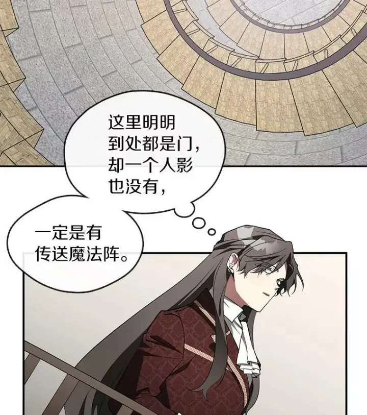 《无法逃离的黑暗》18.她的能力图2