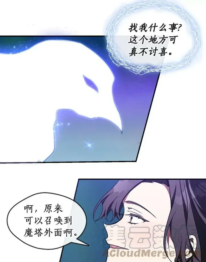 《无法逃离的黑暗》19.舍不得杀她图10