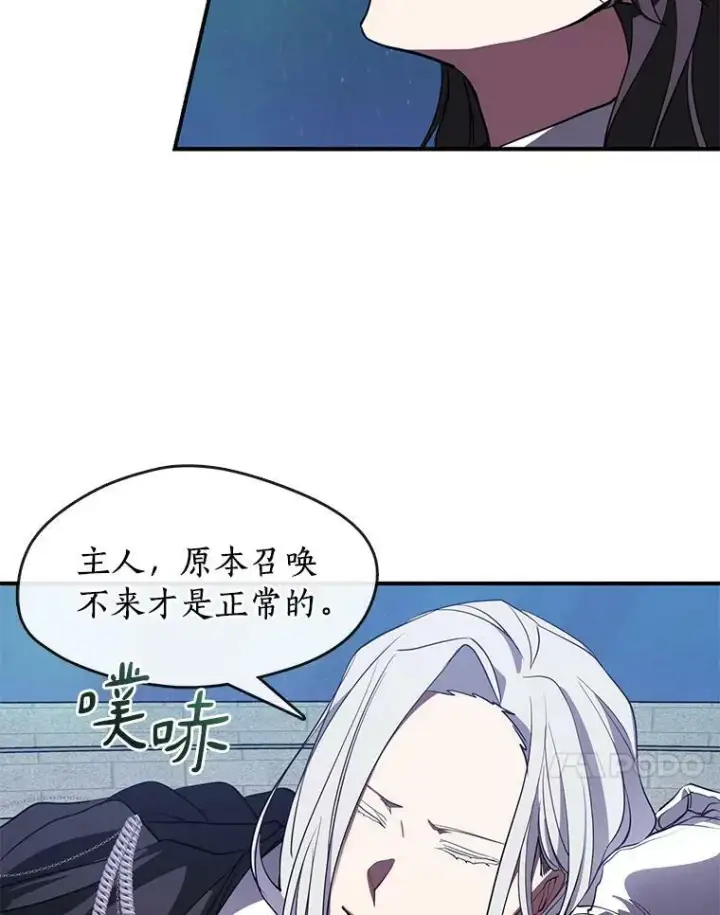 《无法逃离的黑暗》19.舍不得杀她图11