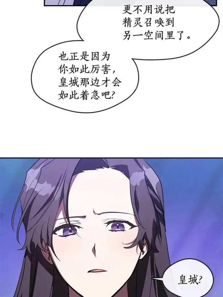 《无法逃离的黑暗》19.舍不得杀她图17