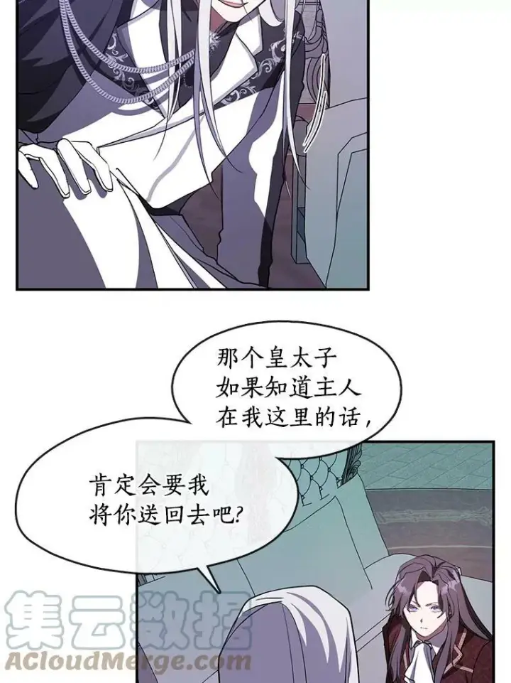 《无法逃离的黑暗》19.舍不得杀她图19