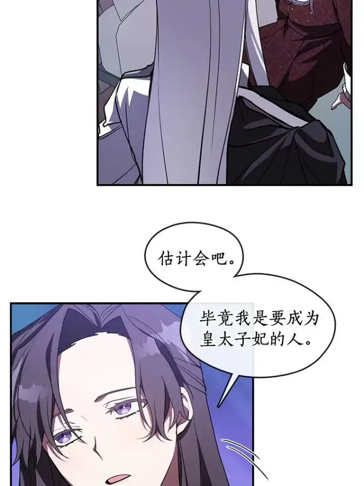 《无法逃离的黑暗》19.舍不得杀她图20