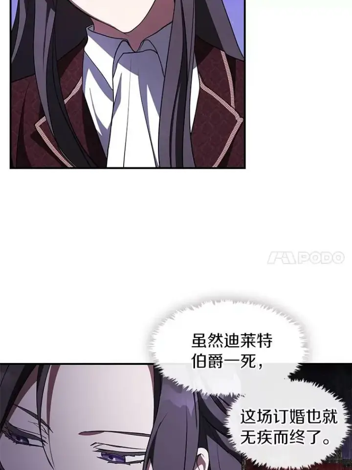 《无法逃离的黑暗》19.舍不得杀她图21