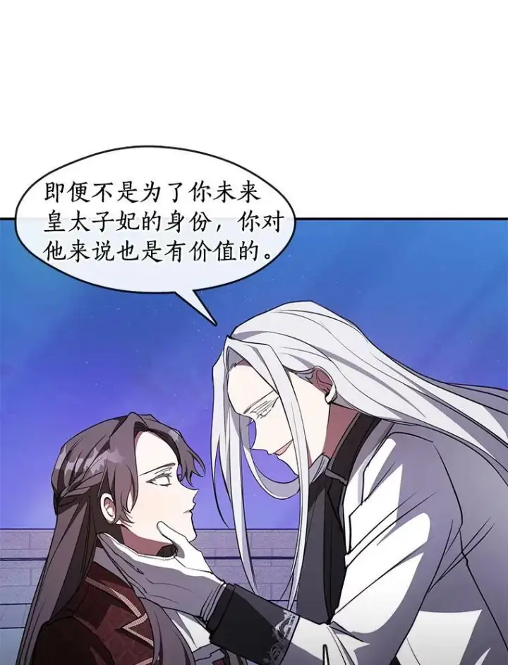 《无法逃离的黑暗》19.舍不得杀她图23