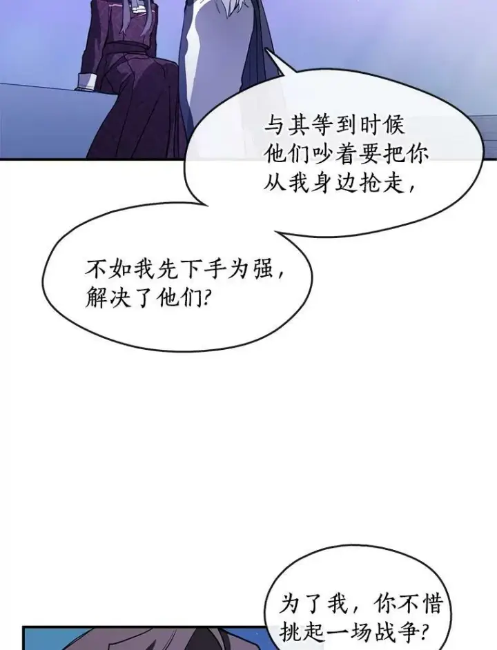 《无法逃离的黑暗》19.舍不得杀她图27