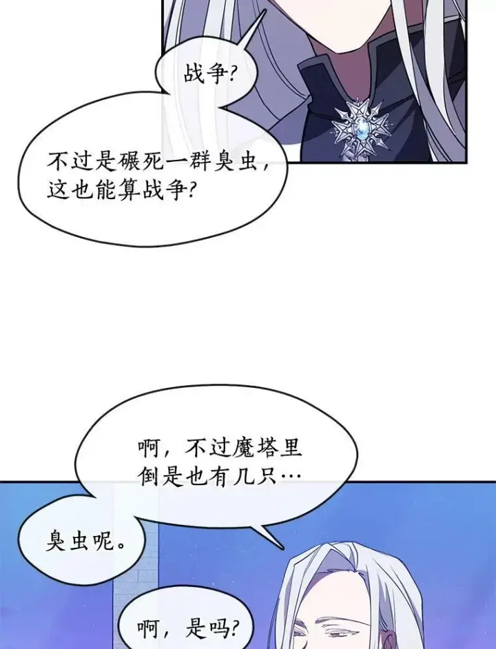 《无法逃离的黑暗》19.舍不得杀她图29