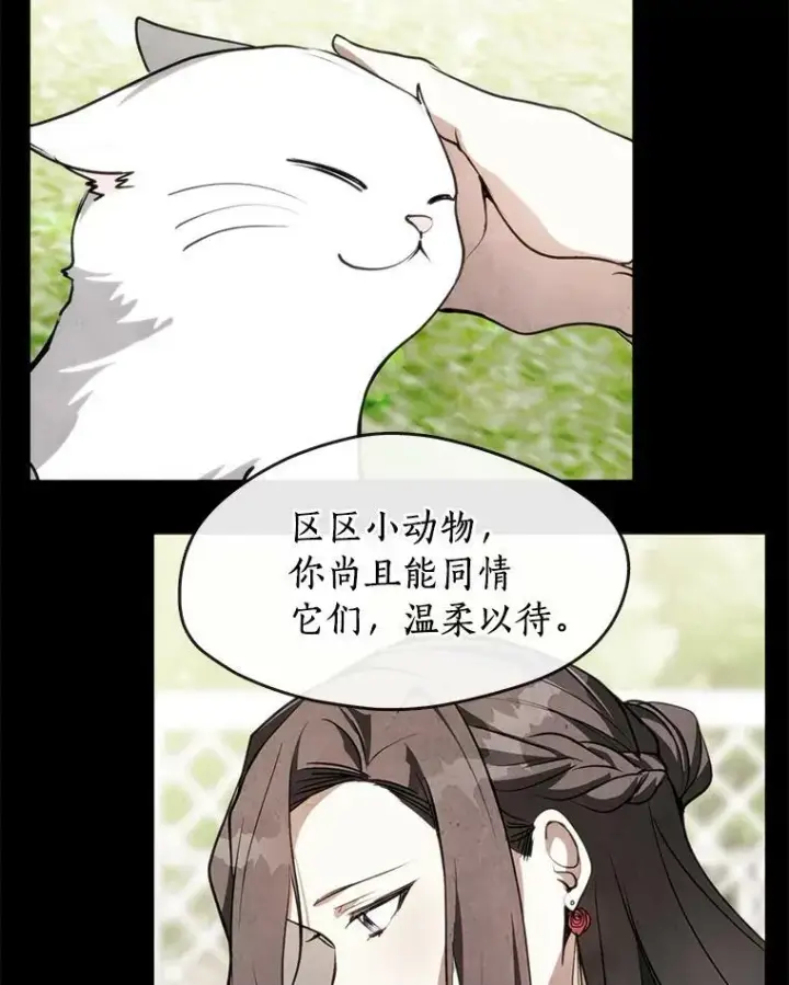 《无法逃离的黑暗》19.舍不得杀她图39