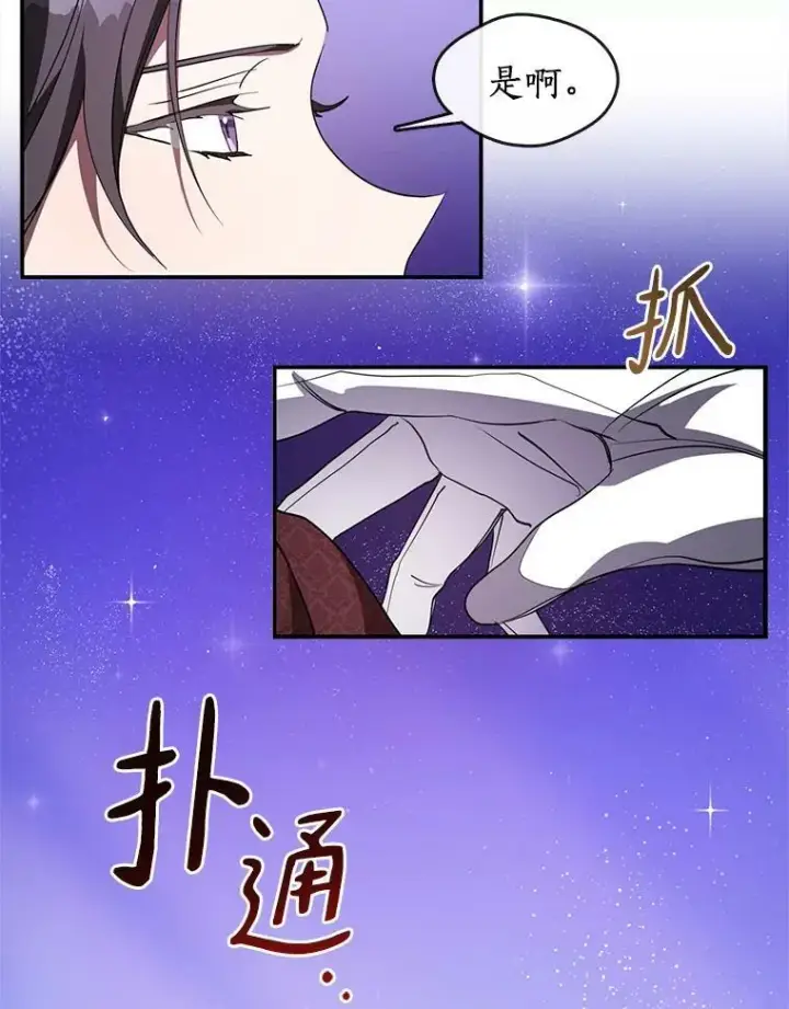 《无法逃离的黑暗》19.舍不得杀她图47