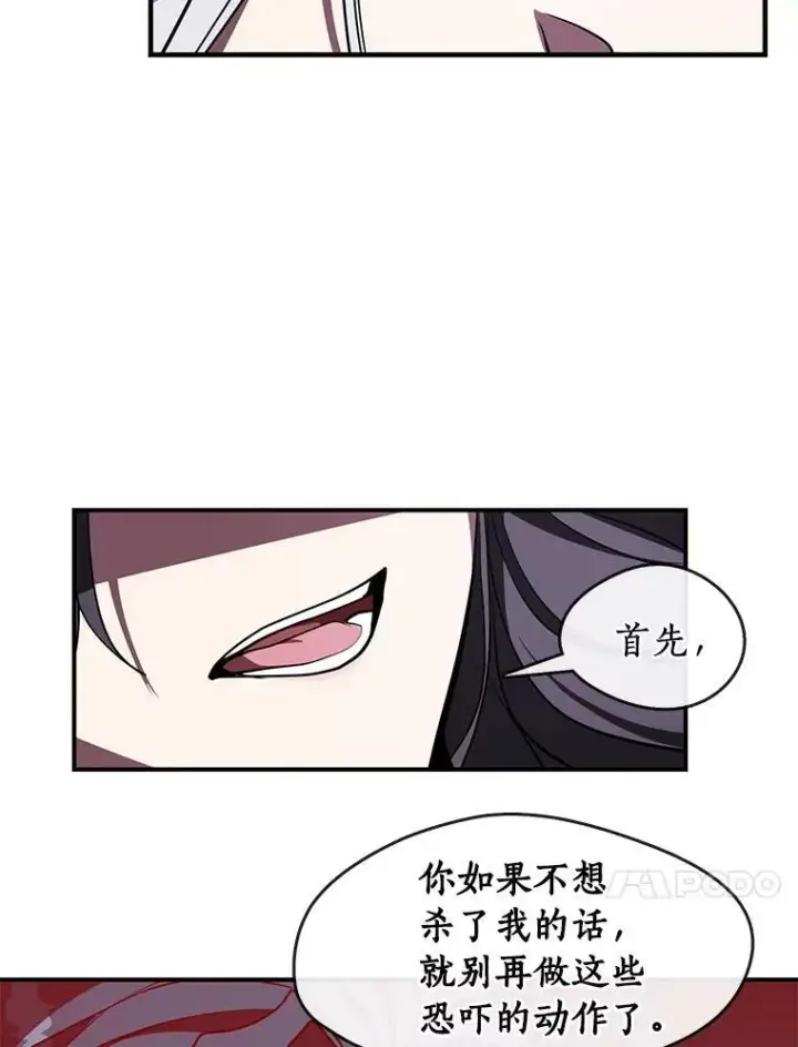 《无法逃离的黑暗》19.舍不得杀她图54