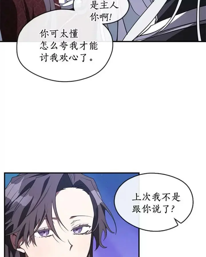《无法逃离的黑暗》19.舍不得杀她图63