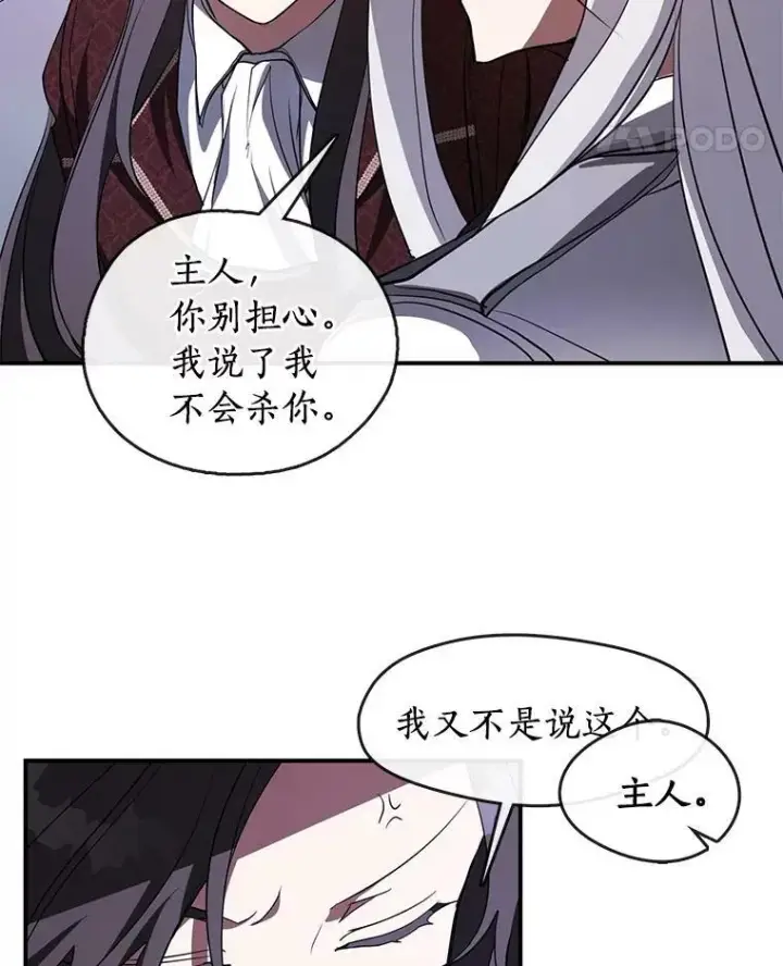 《无法逃离的黑暗》19.舍不得杀她图75