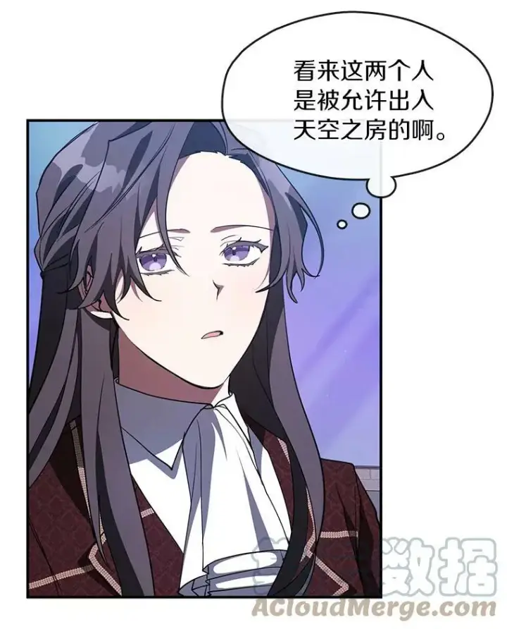《无法逃离的黑暗》19.舍不得杀她图79