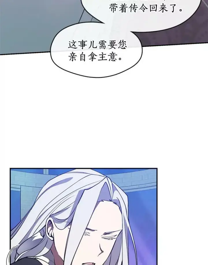 《无法逃离的黑暗》19.舍不得杀她图83