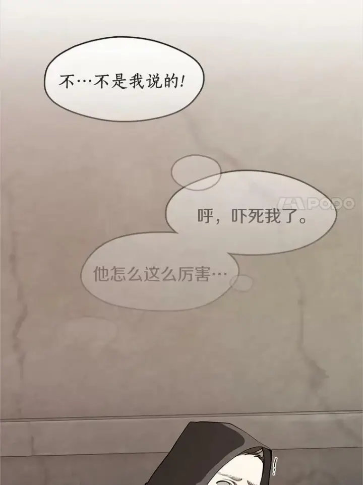 《无法逃离的黑暗》21.召唤津图17