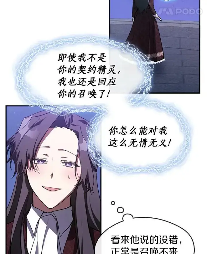 《无法逃离的黑暗》21.召唤津图38