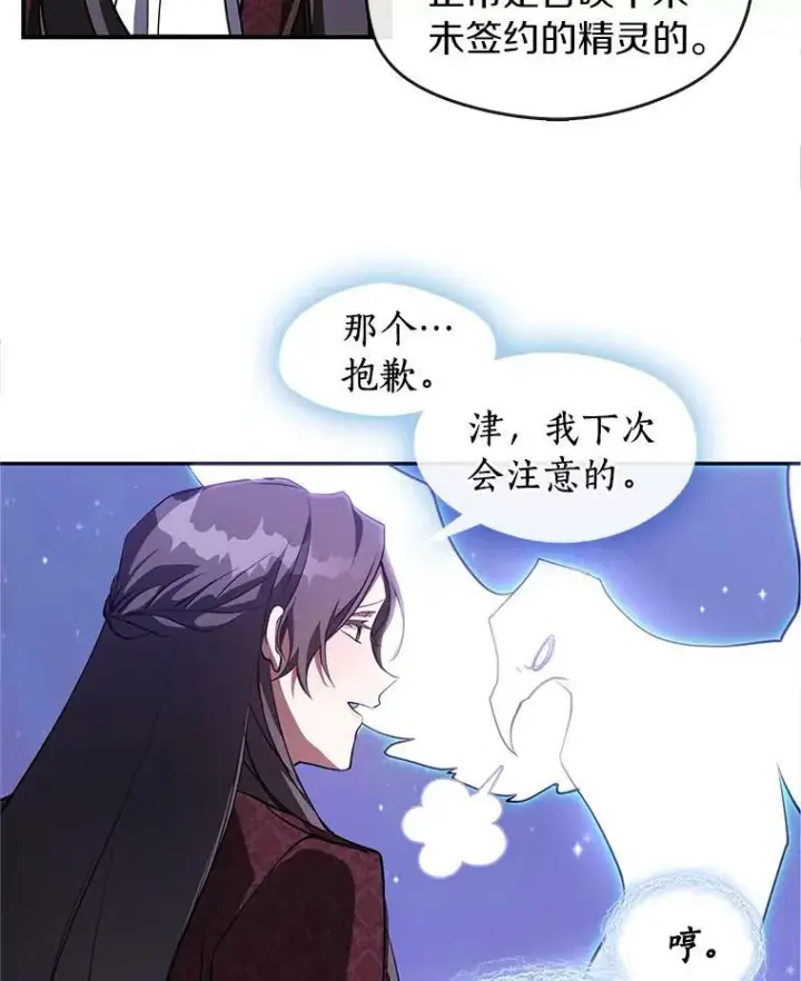 《无法逃离的黑暗》21.召唤津图39