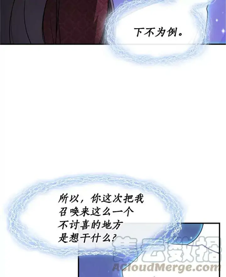 《无法逃离的黑暗》21.召唤津图40