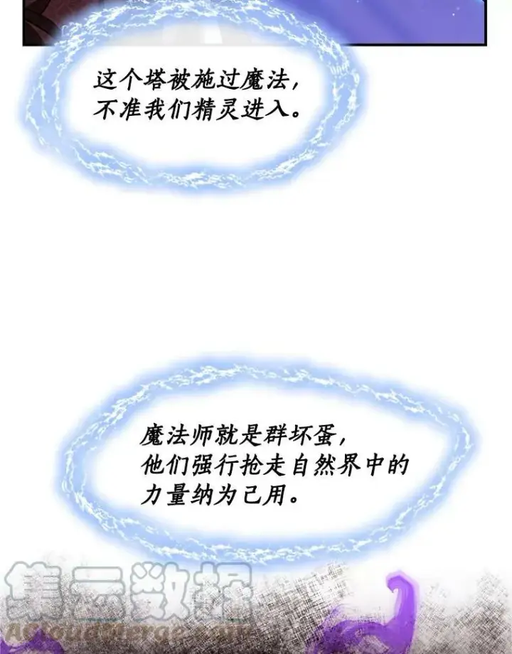 《无法逃离的黑暗》21.召唤津图43
