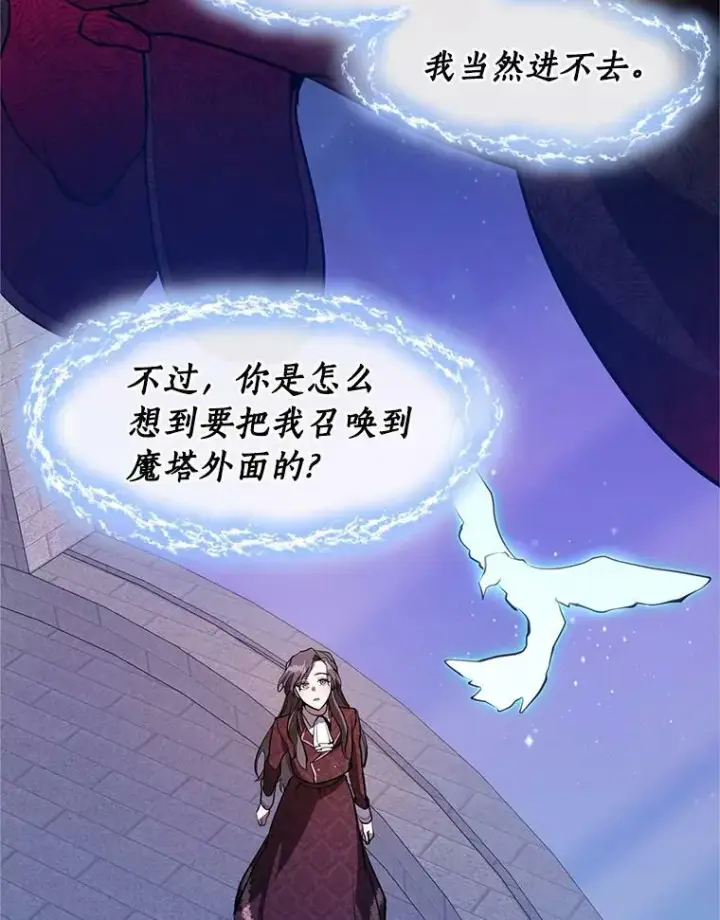 《无法逃离的黑暗》21.召唤津图45
