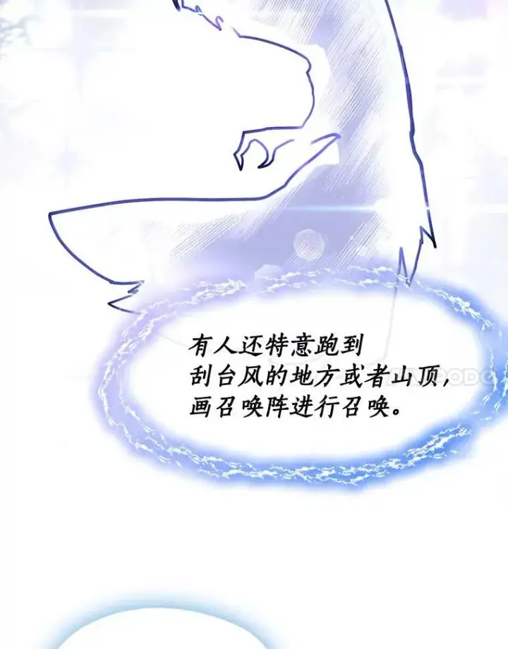 《无法逃离的黑暗》21.召唤津图51