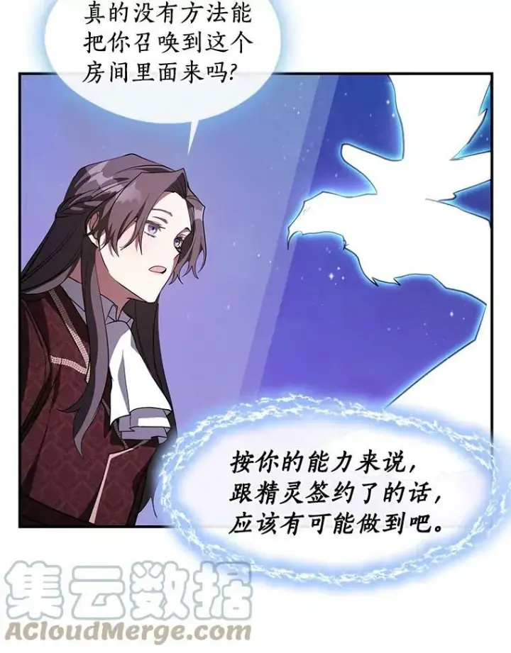 《无法逃离的黑暗》21.召唤津图52