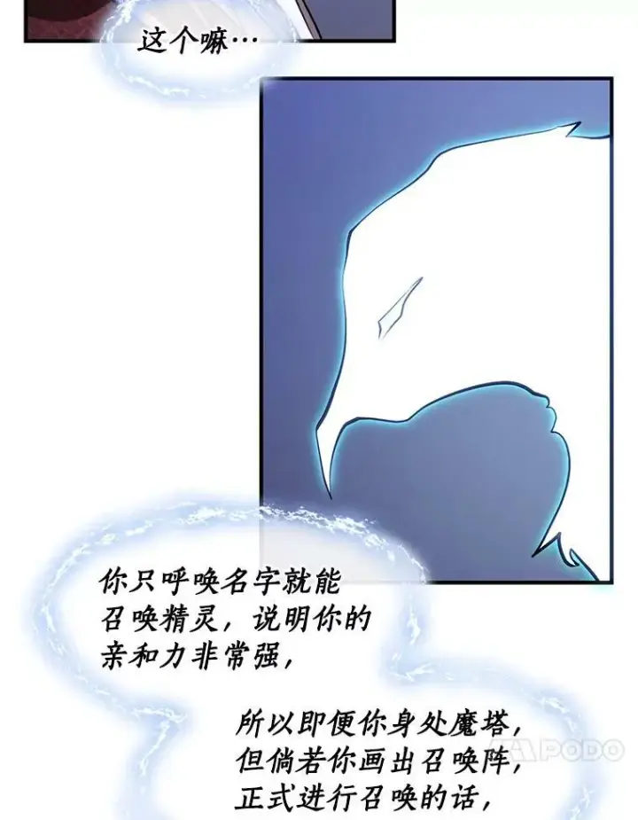 《无法逃离的黑暗》21.召唤津图54