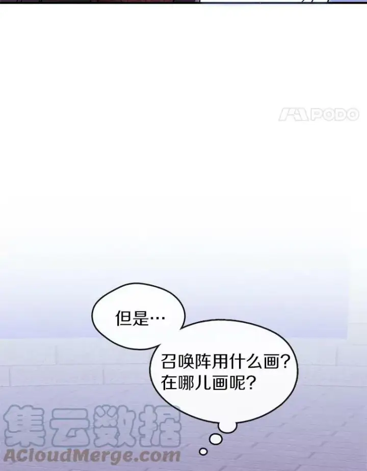 《无法逃离的黑暗》21.召唤津图58