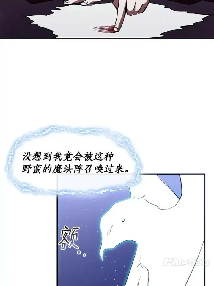 《无法逃离的黑暗》21.召唤津图74
