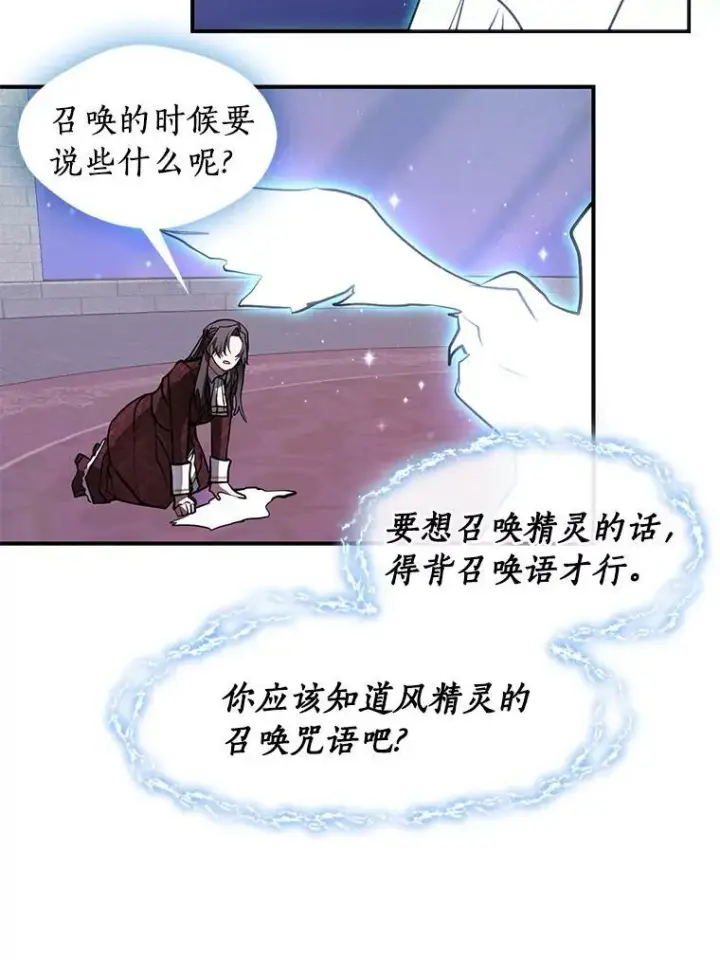 《无法逃离的黑暗》21.召唤津图75