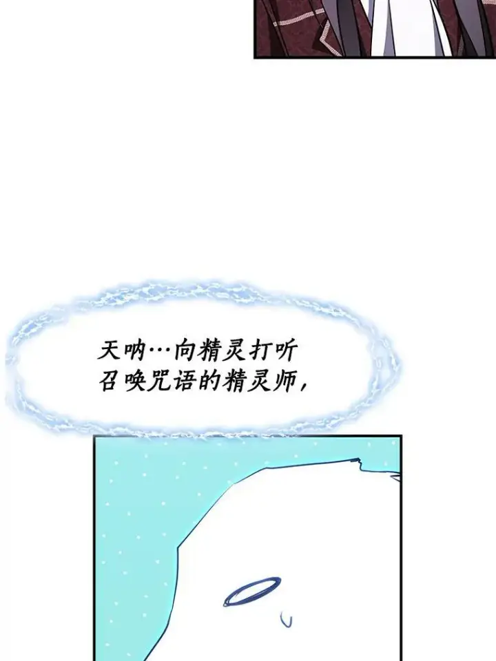 《无法逃离的黑暗》21.召唤津图77
