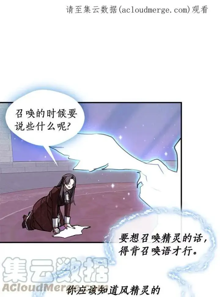 《无法逃离的黑暗》21.召唤津图80