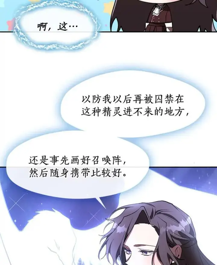 《无法逃离的黑暗》22.她像旁观者图17