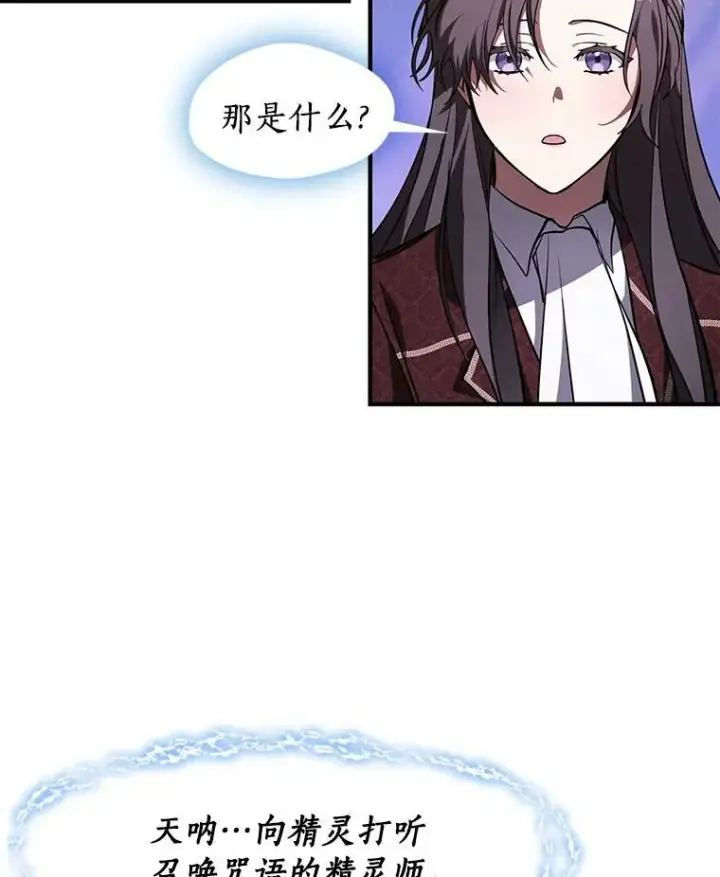 《无法逃离的黑暗》22.她像旁观者图3