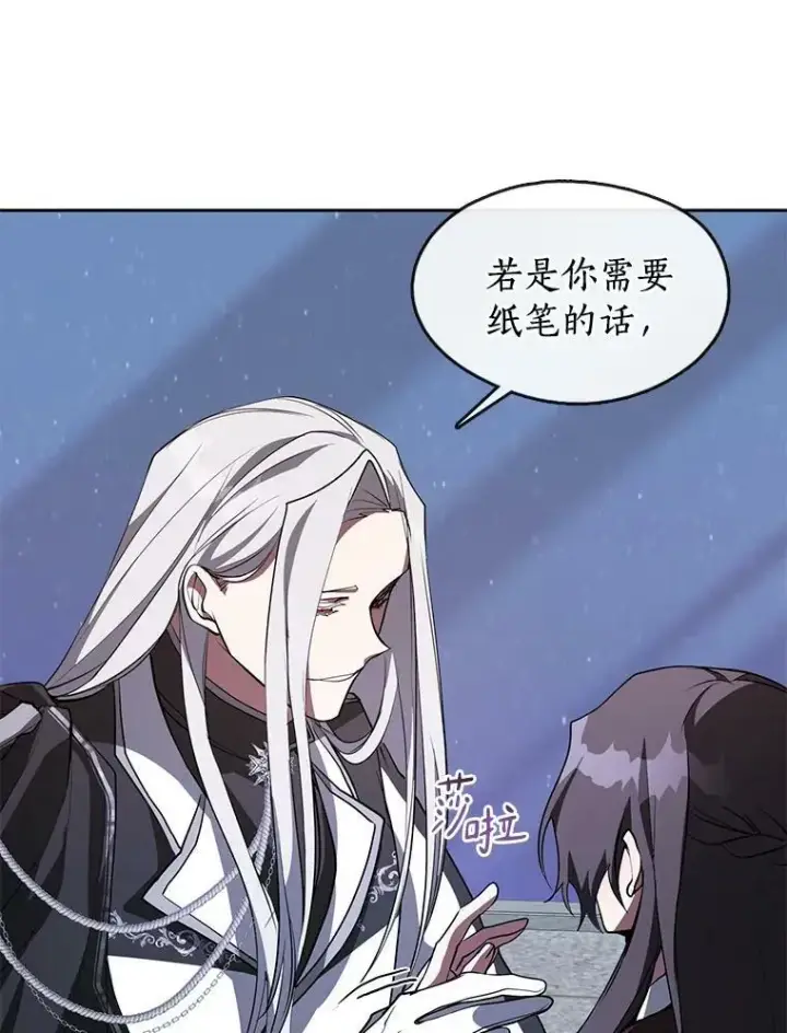 《无法逃离的黑暗》22.她像旁观者图33