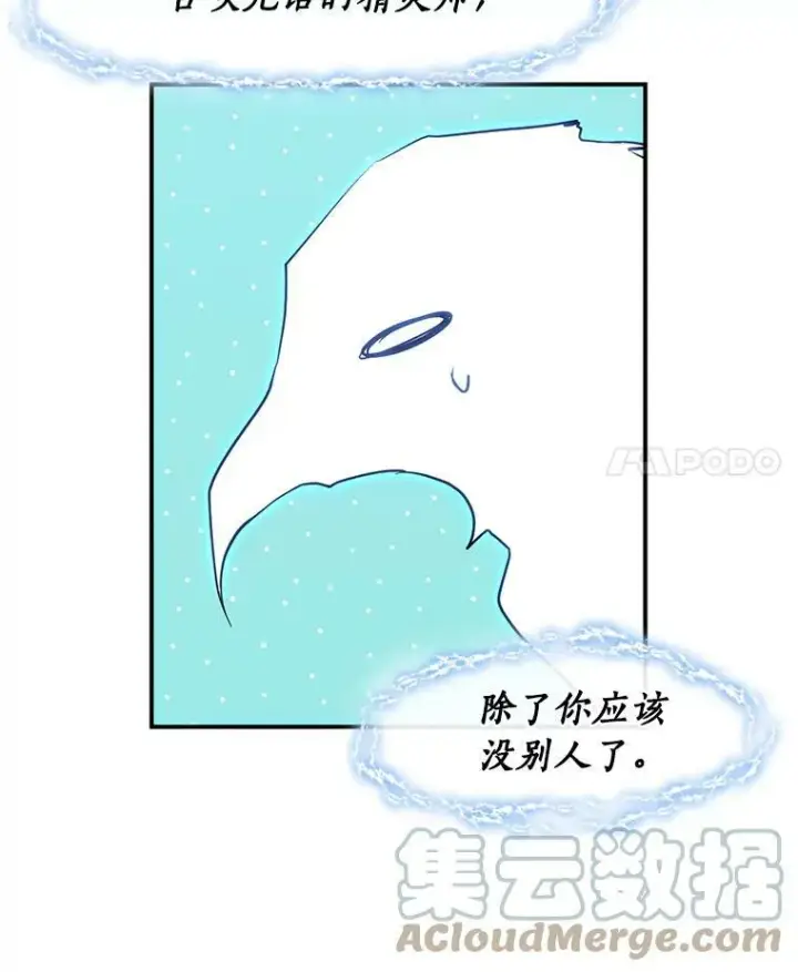 《无法逃离的黑暗》22.她像旁观者图4