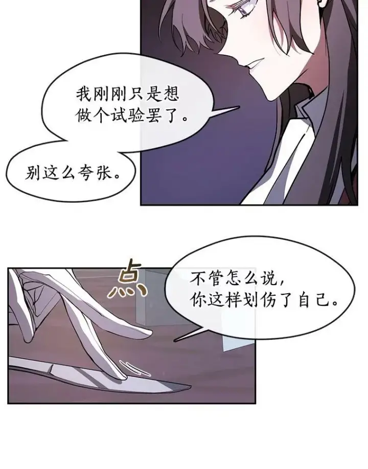 《无法逃离的黑暗》22.她像旁观者图48