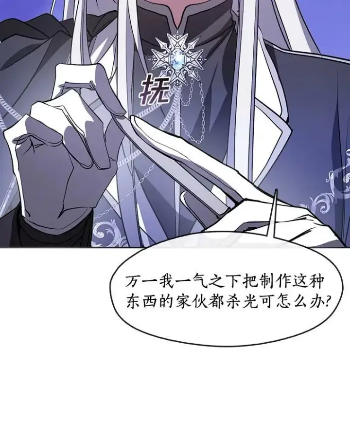 《无法逃离的黑暗》22.她像旁观者图50