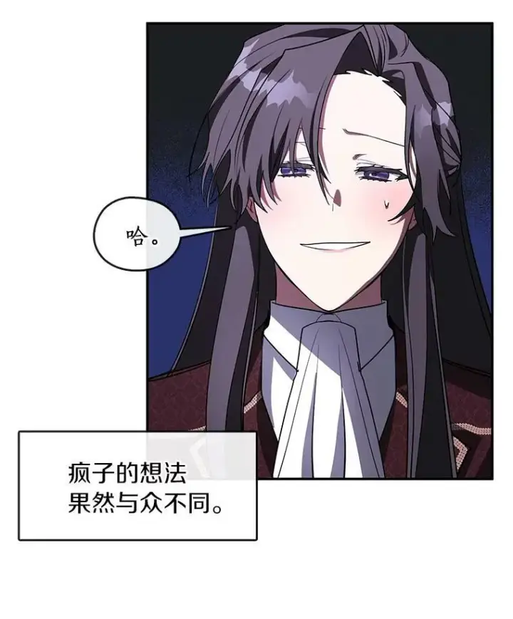 《无法逃离的黑暗》22.她像旁观者图51