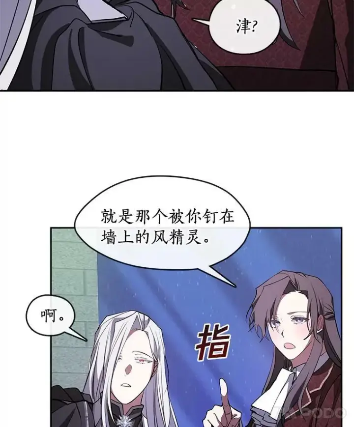 《无法逃离的黑暗》22.她像旁观者图53