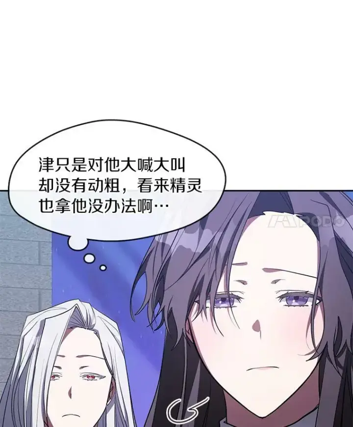 《无法逃离的黑暗》22.她像旁观者图56