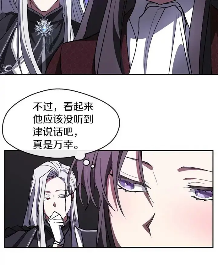 《无法逃离的黑暗》22.她像旁观者图57