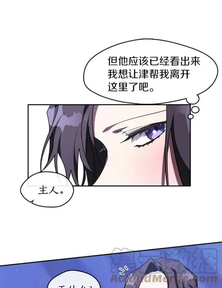 《无法逃离的黑暗》22.她像旁观者图58