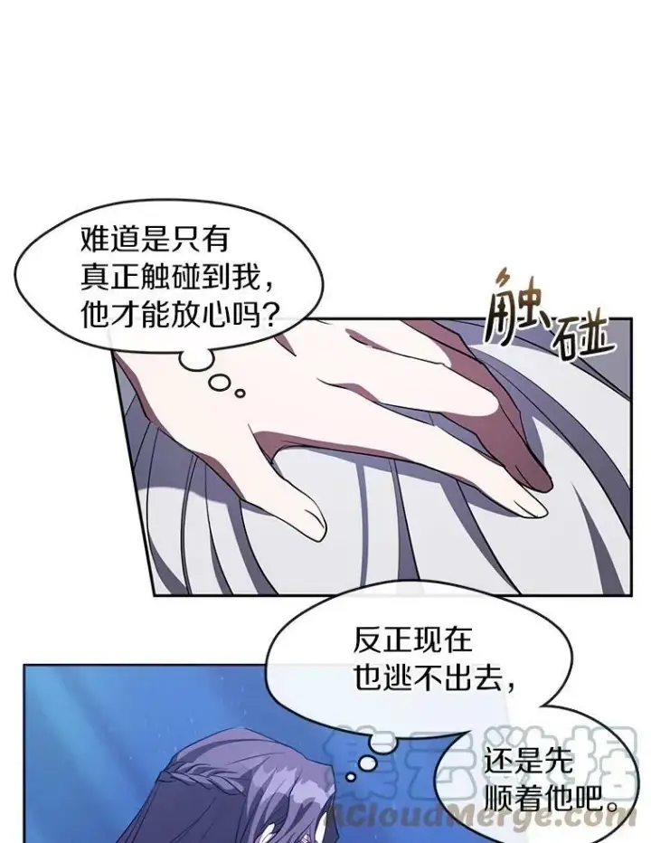 《无法逃离的黑暗》22.她像旁观者图61