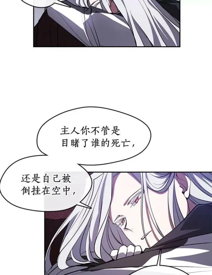 《无法逃离的黑暗》22.她像旁观者图65