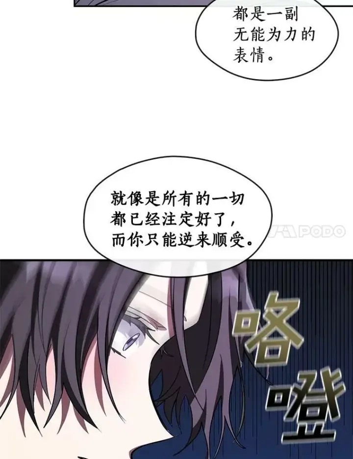 《无法逃离的黑暗》22.她像旁观者图66